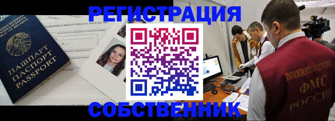 прописка поиск в Дегтярске