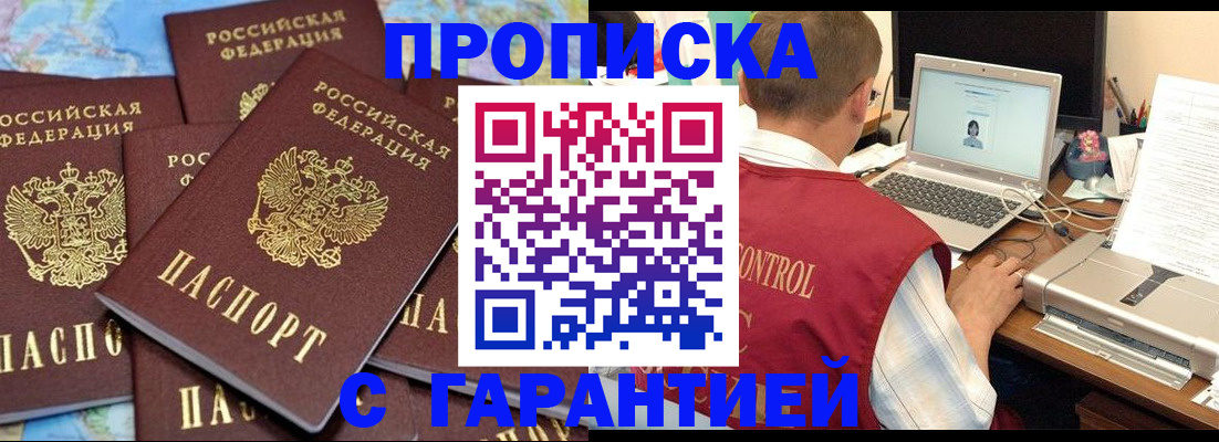 прописка иностранных граждан в Дегтярске