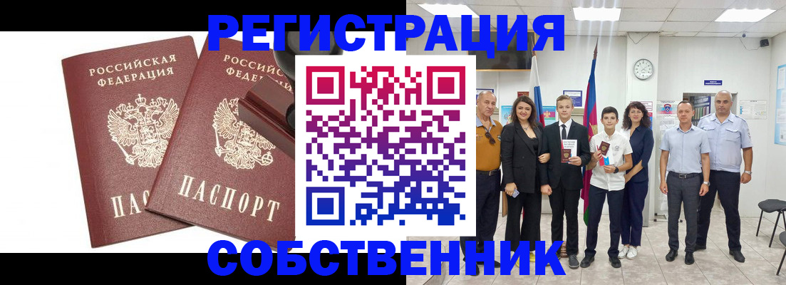 прописка для военкомата в Дегтярске